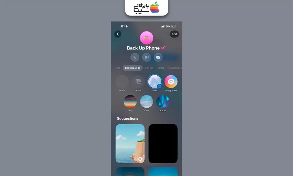 اسکرین‌شات از منوی تنظیمات پس‌زمینه سفارشی پیام‌ها در iOS 26 که گزینه‌های Photo، Color، Sky و غیره را نشان می‌دهد.