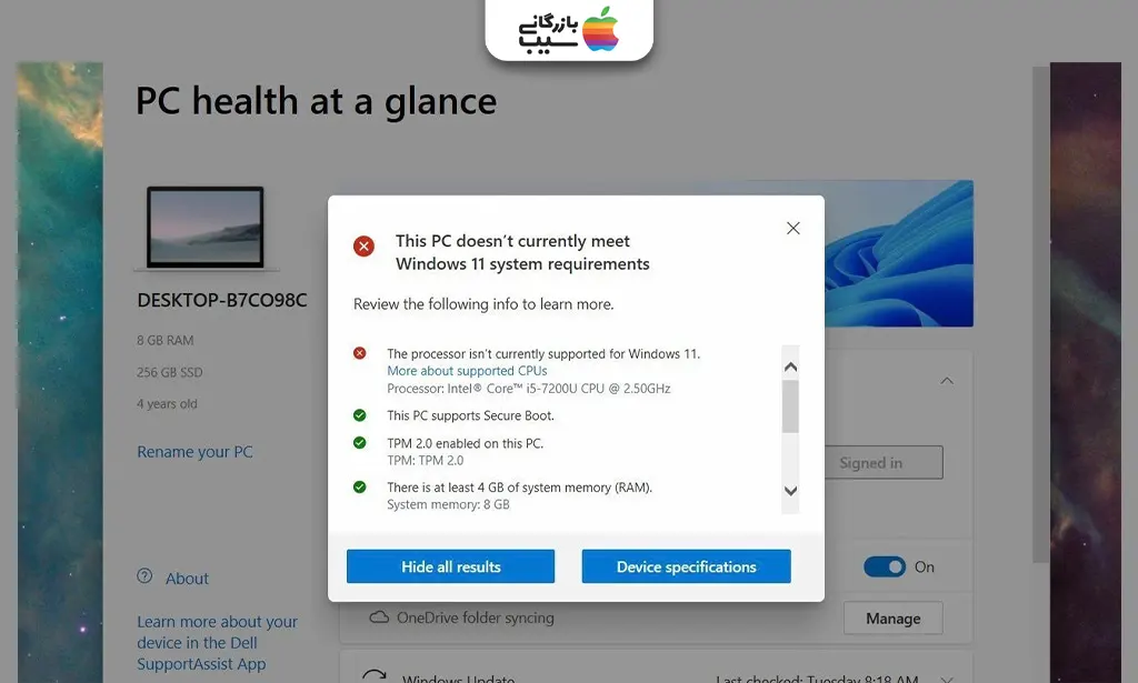 نمایش خطای ابزار PC Health Check مبنی بر پشتیبانی‌نشدن پردازنده برای نصب ویندوز ۱۱، همراه با بررسی Secure Boot، TPM 2.0 و حافظه رم.