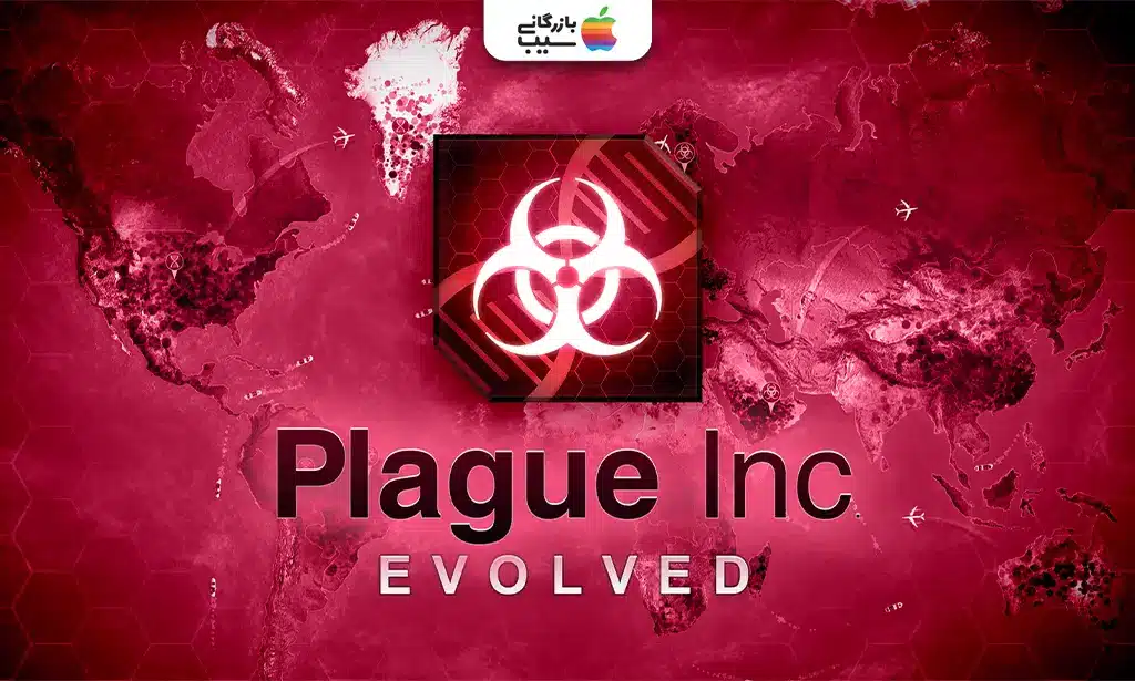 تصویری از Plague Inc. که نقشهای جهانی با نقاط قرمز نشاندهنده گسترش بیماری است.