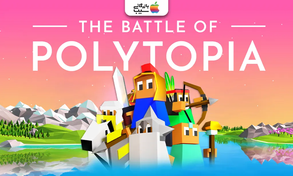 تصویری از The Battle of Polytopia که یک قبیله در حال گسترش در یک نقشه پیکسلی با جنگلها،