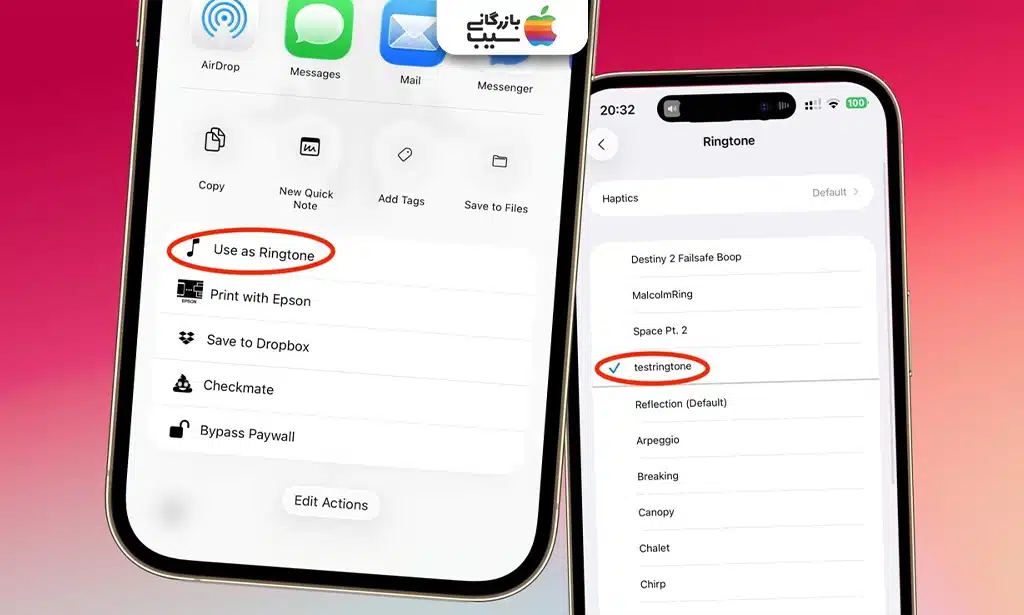 صفحه Ringtone در تنظیمات آیفون با دکمه Add New Ringtone.