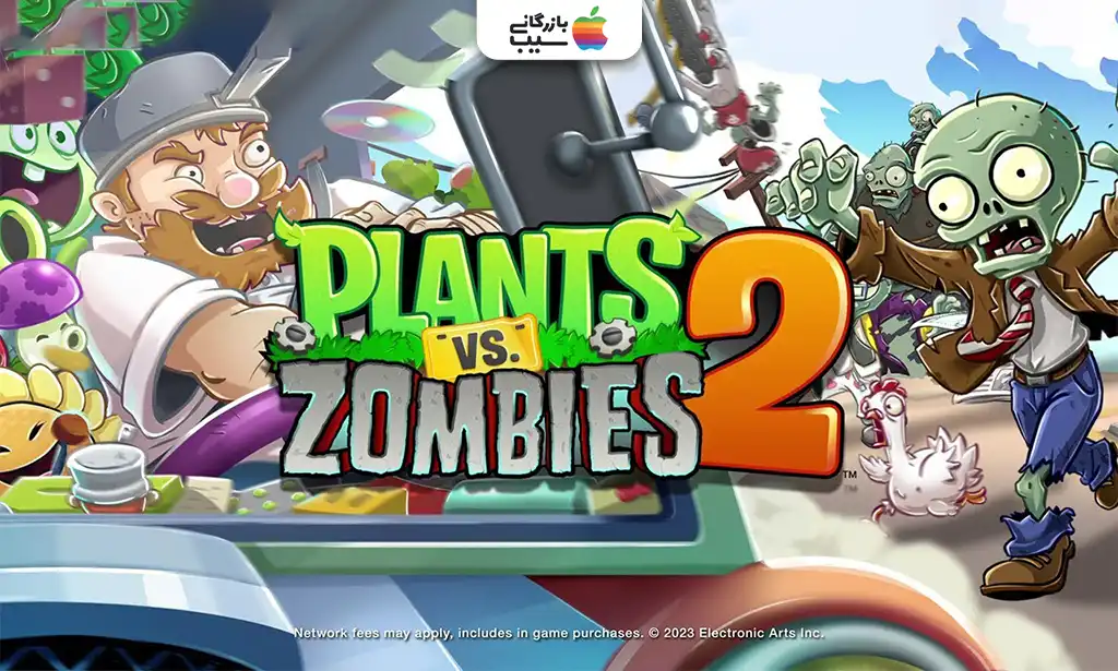 تصویری از Plants vs Zombies 2 که گیاهان در حال دفاع از یک باغ در برابر زامبیها در یک تم مصر باستان با اهرام در پسزمینه هستند.