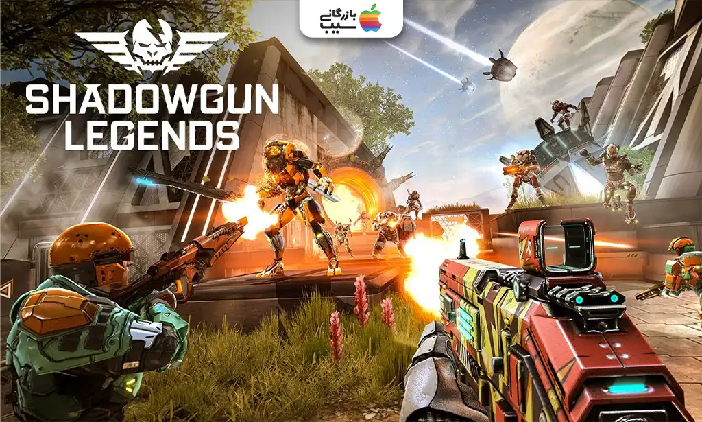 تصویری از Shadowgun Legends که یک جنگجو با سلاحهای پیشرفته در حال نبرد با دشمنان در یک محیط علمی-تخیلی با گرافیک سهبعدی است.