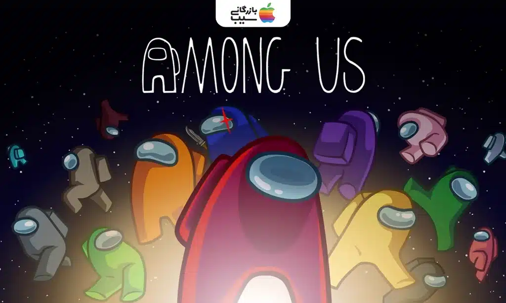 تصویری از Among Us که شخصیتهای رنگارنگ نشان میدهد