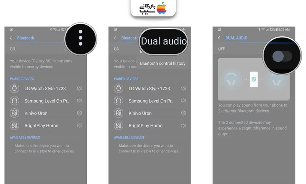 تنظیمات فعال‌سازی Dual Audio در گوشی سامسونگ گلکسی