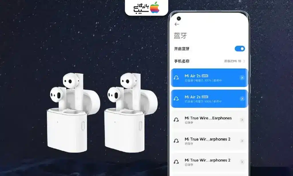 صفحه تنظیمات Audio Sharing در رابط کاربری MIUI شیائومی