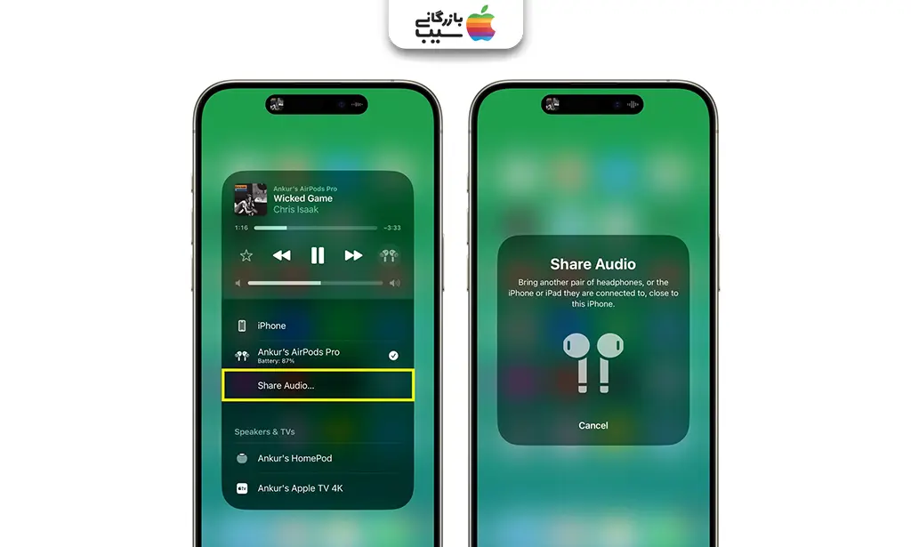 نمایش پنجره Share Audio برای اتصال دو ایرپاد به آیفون