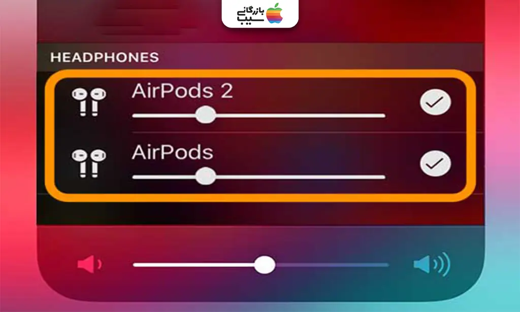 تصویر آیفون هنگام اتصال دو ایرپاد با قابلیت Audio Sharing