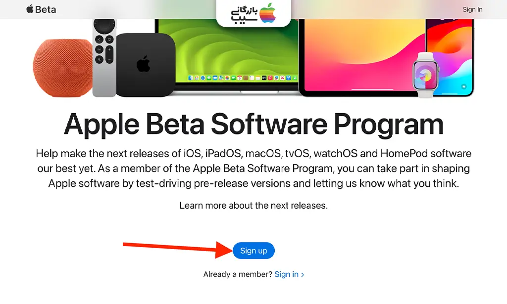 صفحه ورود Apple ID برای ثبت‌نام در برنامه Apple Beta Software روی آیفون