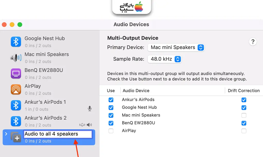 صفحه Audio MIDI Setup در مک برای تنظیم چند خروجی صدا