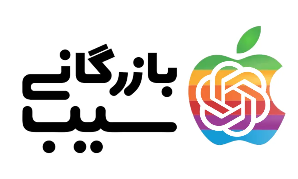  تصویر لوگوی سایت بازرگانی سیب به همراه نمادی از Chat GPT-5 