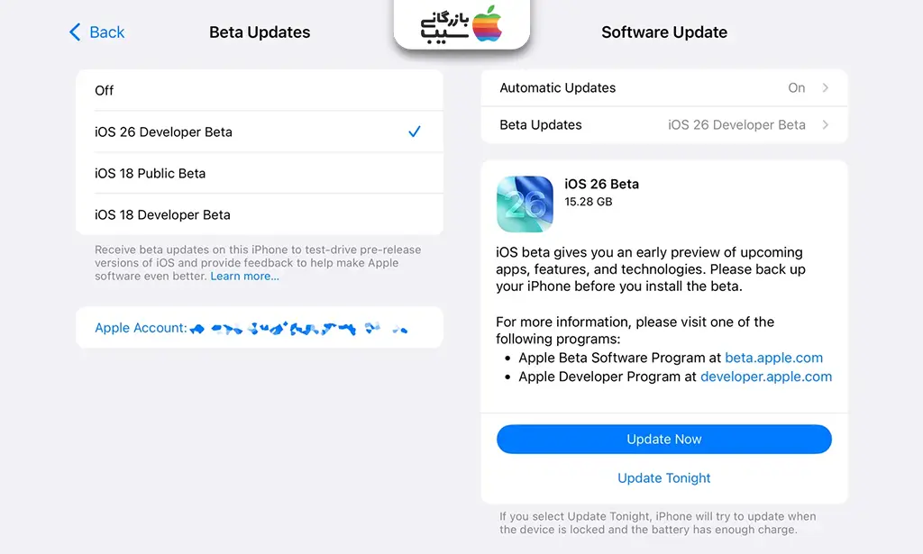 نمایش صفحه دانلود و نصب به‌روزرسانی iOS 26 Public Beta روی آیفون با دکمه نصب