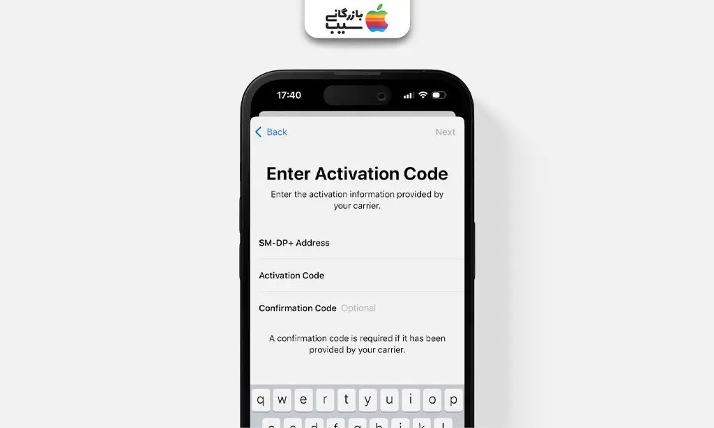 اسکرین‌شات صفحه تنظیمات iOS در آیفون ۱۷ که بخش وارد کردن کد فعال‌سازی را با فلش‌های راهنما و شماره‌گذاری مراحل نشان می‌دهد.