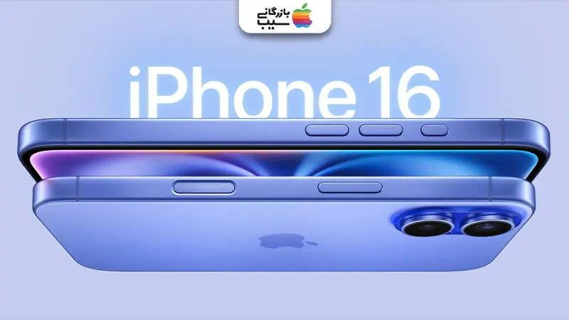 تصویری جهت مقایسه اطلاعات پایه و اساسی آیفون 17 پرو با آیفون 16