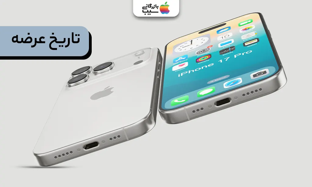 تایم‌لاین گرافیکی تاریخ معرفی و عرضه با نمایش نوآوری اپل