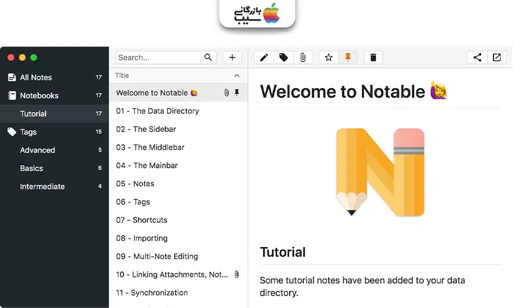پوشه Imported Notes که فایل‌های Markdown وارد شده در آن ذخیره شده‌اند