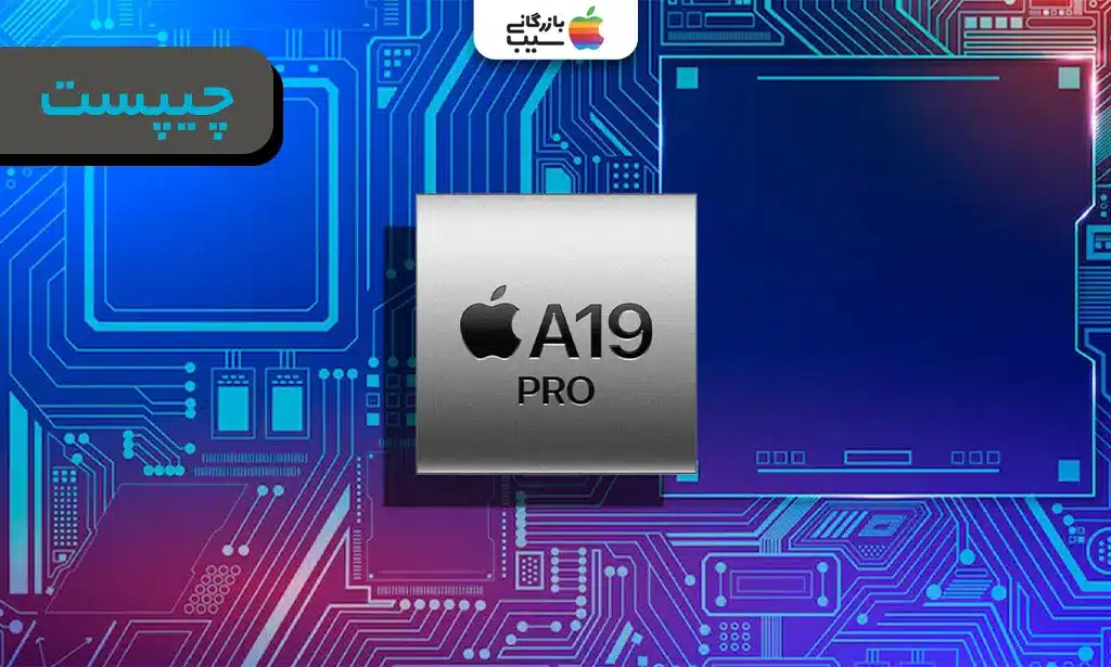 تصویر رندر سه‌بعدی تراشه A19 Pro و A15 Bionic