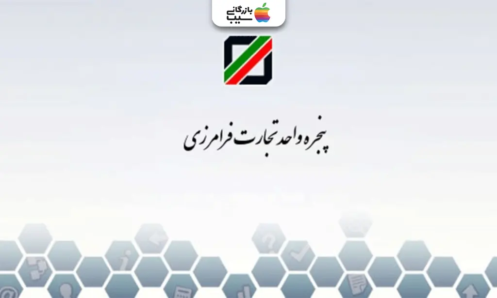 اسکرین‌شات صفحه سامانه epl.irica.ir با فیلدهای پرشده برای رجیستری آنلاین آیفون ۱۷، همراه با فلش‌های توضیحی و شماره‌گذاری مراحل.