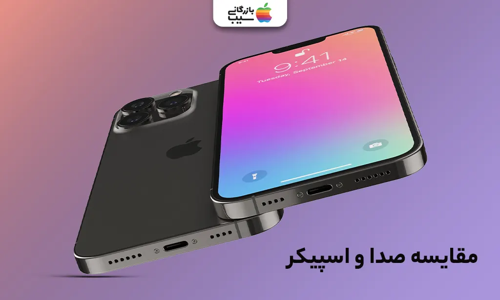 تصویر اسپیکرها با موج‌های صوتی و میکروفون‌ها برای نشان دادن کیفیت صدا.