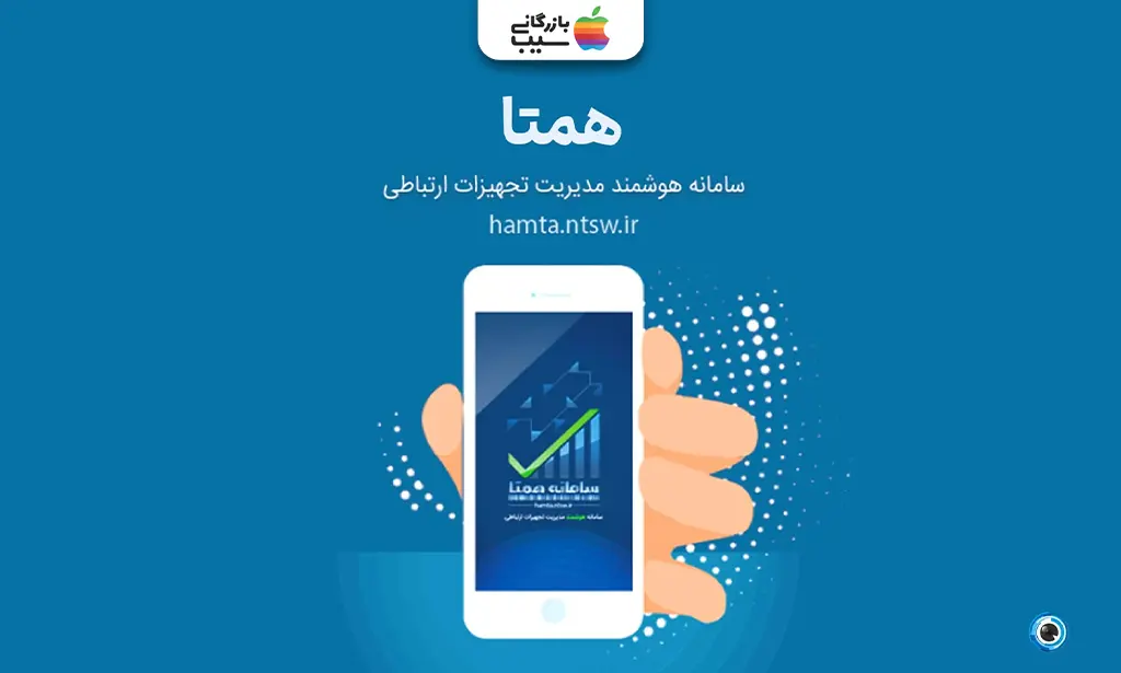 اسکرین‌شات سایت همتا با صفحه استعلام IMEI برای آیفون ۱۷، همراه با نتیجه تأیید رجیستری و آیکون تأیید سبز.