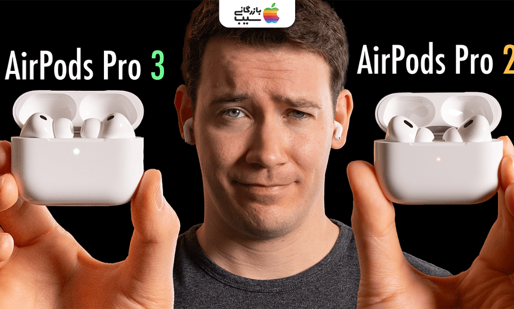 تصویری از ایرپاد پرو 3 در کنار ایرپاد پرو 2 در کنار یکدیگر