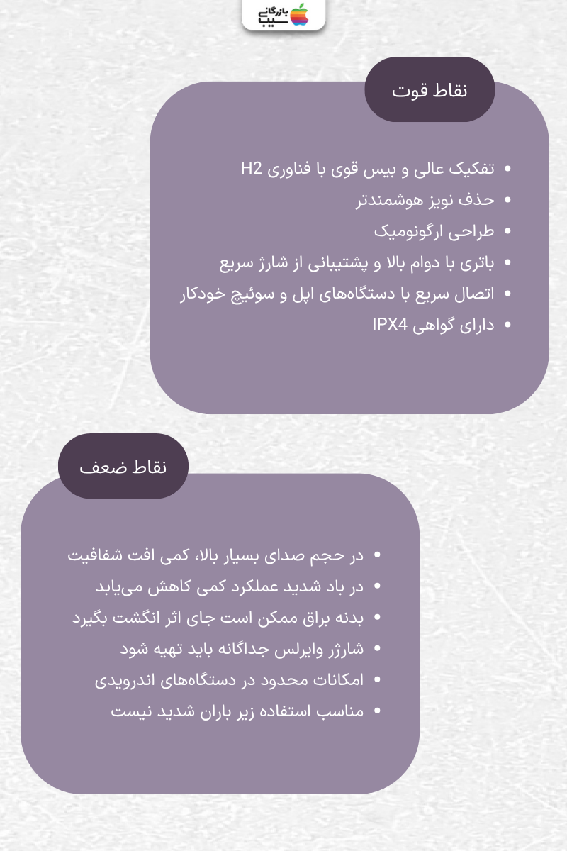 تصویری اینفوگرافی از نقاط قوت و نقاط ضعف ایرپاد پرو 3