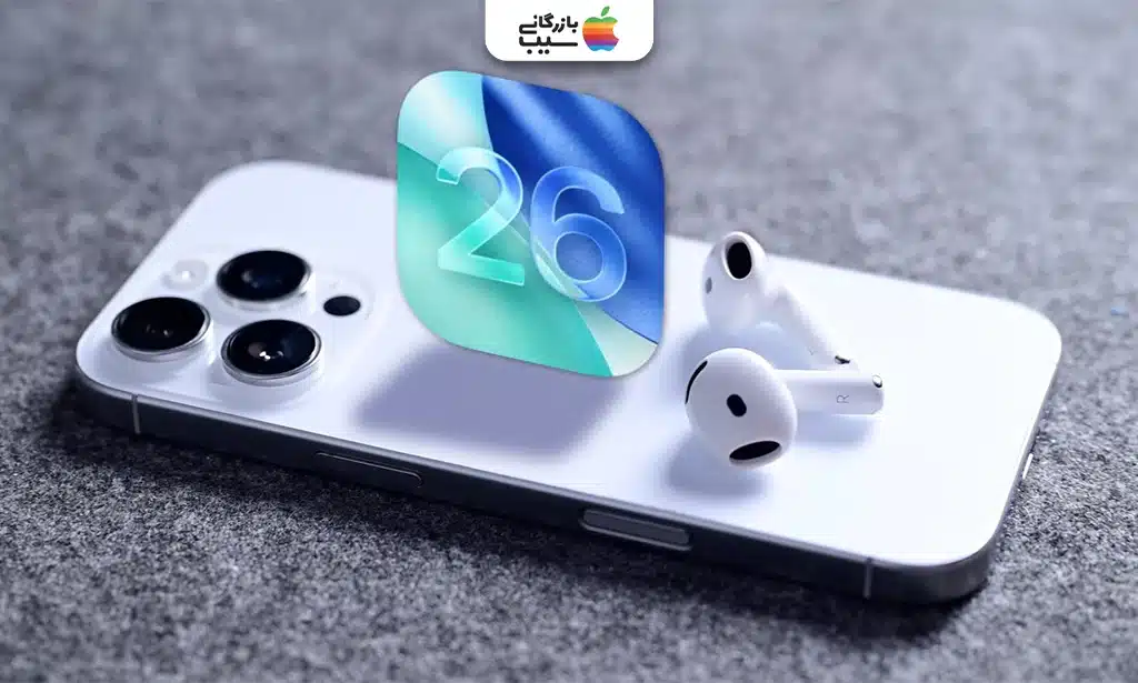 عکسی از ایفون 16 پرو مکس با ایرپاد 4 و نماد IOS26