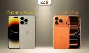 تصویر اینفوگرافی از 17 پرو و ایفون 14 پرومکس