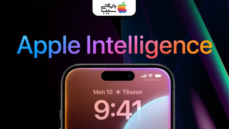 تصویری از هوش مصنوعی اپل در آیفون 17 نرمال