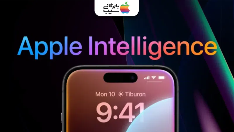 تصویری از هوش مصنوعی اپل در آیفون 17 نرمال