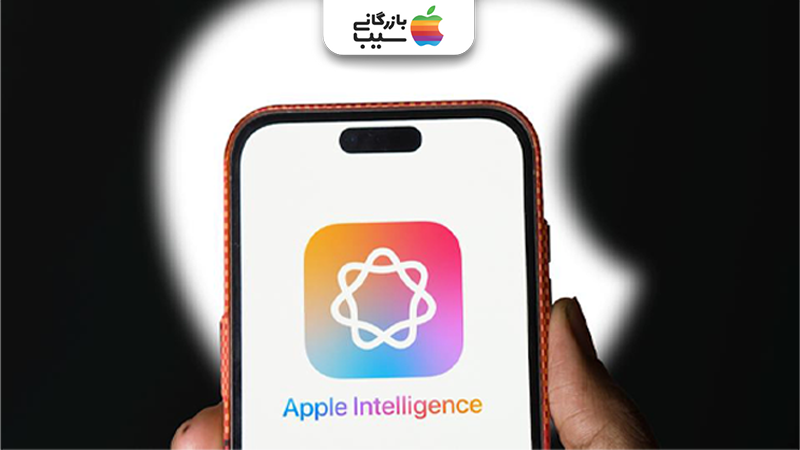 تصویری از هوش مصنوعی اپل در آیفون 17 پرو