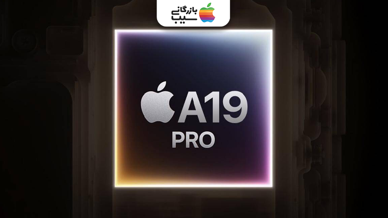 تصویری از تراشه A19 Pro آیفون 17 پرو