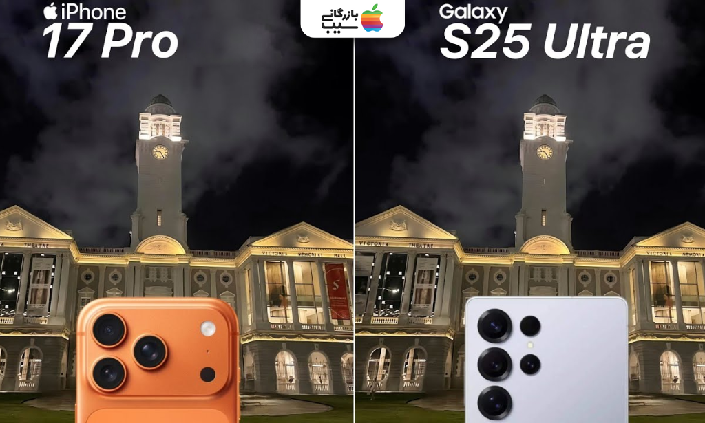 مقایسه دوربین‌های اصلی و اولتراواید دو پرچمدار با جزئیات دقیق و رنگ‌های طبیعی.