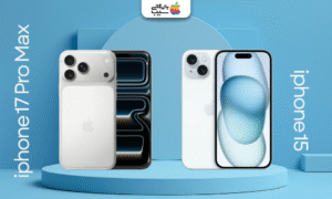 تصویری از هر دو مدل ذر کنار هم برای مقایسه آیفون 17 پرو مکس با آیفون 15