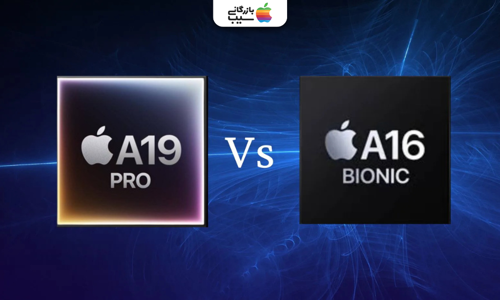 تصویری جهت مقایسه تراشه آیفون 17 پرو مکس با آیفون 15