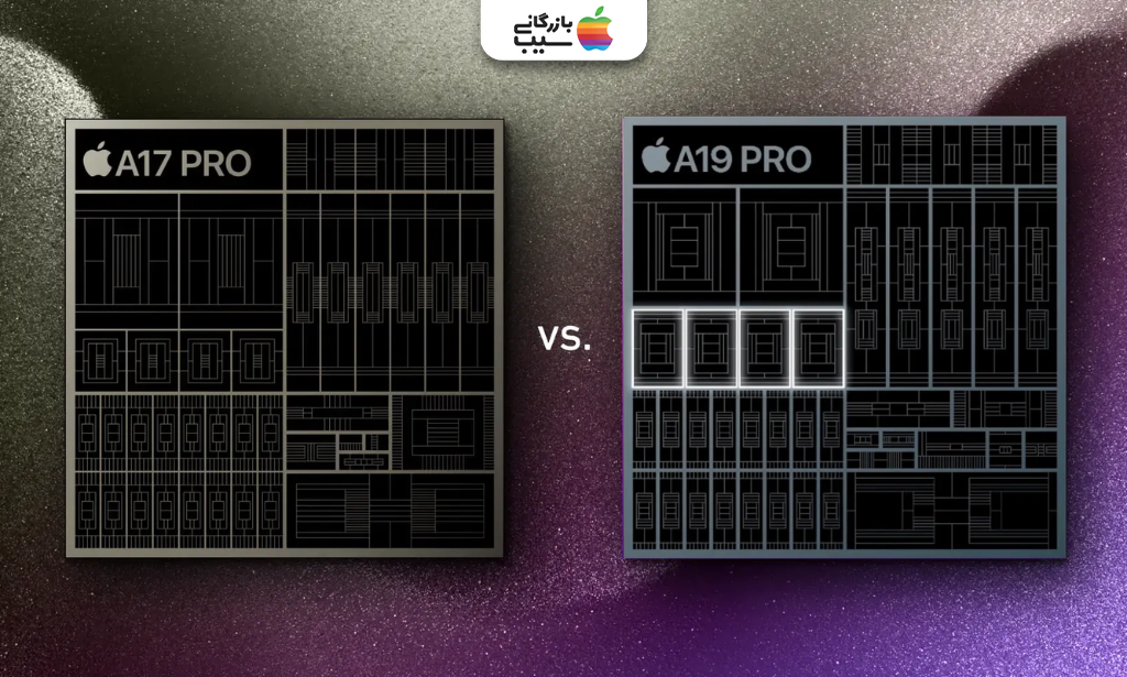 تصویری از مقایسه تراشه آیفون 17 پرو مکس با آیفون 15 پرو