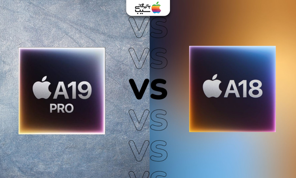 تصویری جهت مقایسه تراشه آیفون 17 پرو مکس با آیفون 16