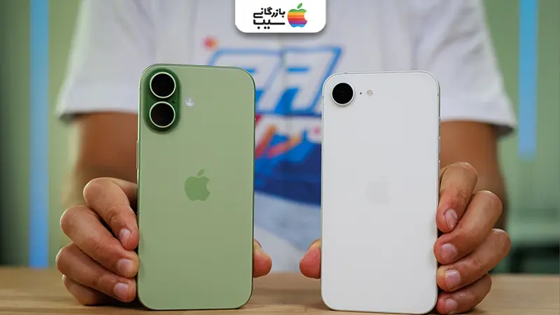 تصویری جهت مقایسه نقاط قوت و ضعف آیفون 17 با آیفون 16E