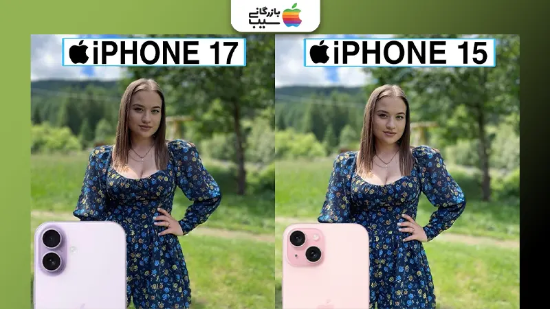 تصویری جهت مقایسه دوربین پشت آیفون 17 با آیفون 15