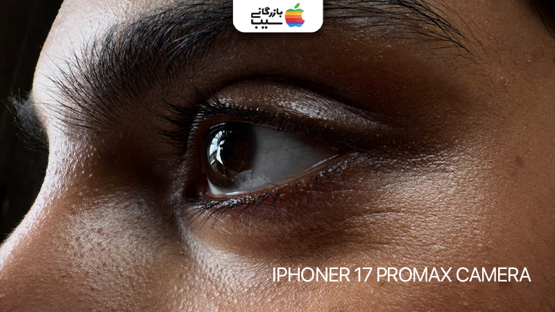 تصویری برای مقایسه دوربین آیفون 17 پرو مکس با آیفون 16 پرو