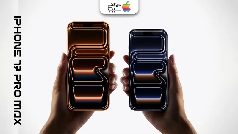 تصویری جهت مقایسه اطلاعات پایه و اساسی آیفون ۱۷ پرو مکس با آیفون ۱۶E