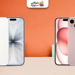 مقایسه آیفون ۱۷ با آیفون ۱۵؛ پیشرفت در فناوری و تجربه کاربری
