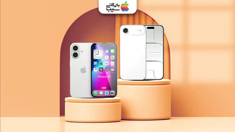 تصویری برای مقایسه ویژگی های اصلی آیفون ایر با آیفون ۱۶