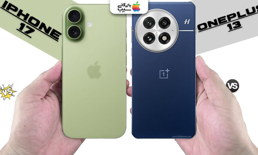 بررسی جزئیات طراحی آیفون 17 در برابر OnePlus 13