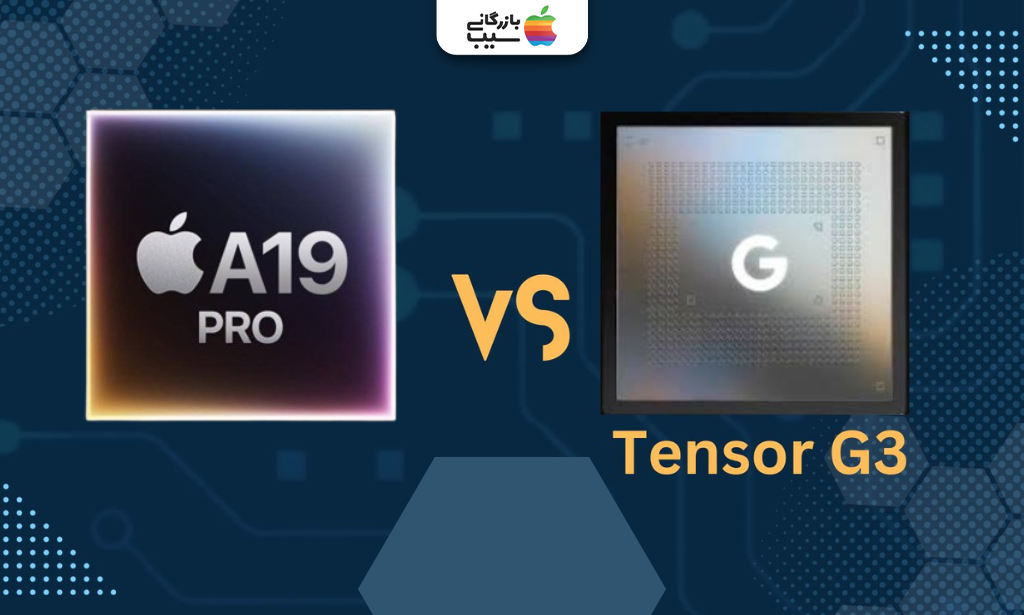 تصویری جهت مقایسه تراشه آیفون 17 پرو با گوگل پیکسل 10 پرو 