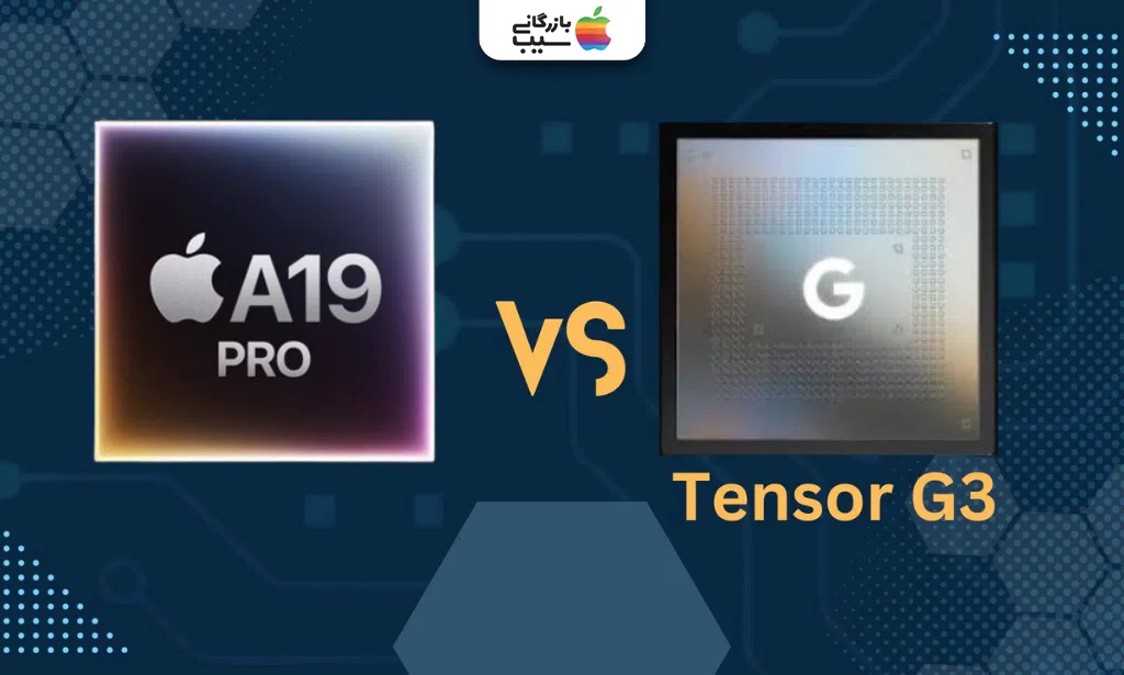 تصویری جهت مقایسه تراشه آیفون 17 پرو با گوگل پیکسل 10 پرو