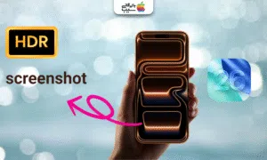 تصویری برای بررسی تمام ویژگی های HDR در iOS ۲۶