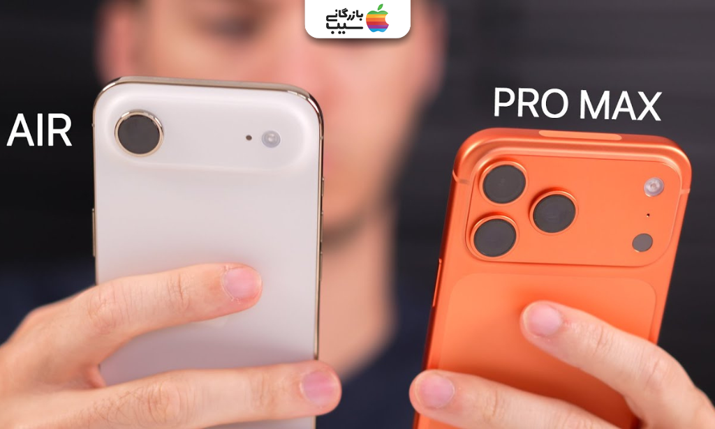 تصویری جهت مقایسه اطلاعات پایه و اساسی آیفون ایر با آیفون 17 پرو مکس