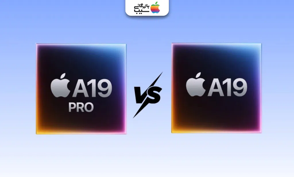 تصویر پردازنده‌های آیفون 17 و آیفون 17 پرو مکس؛ تفاوت A17 و A17 Pro
