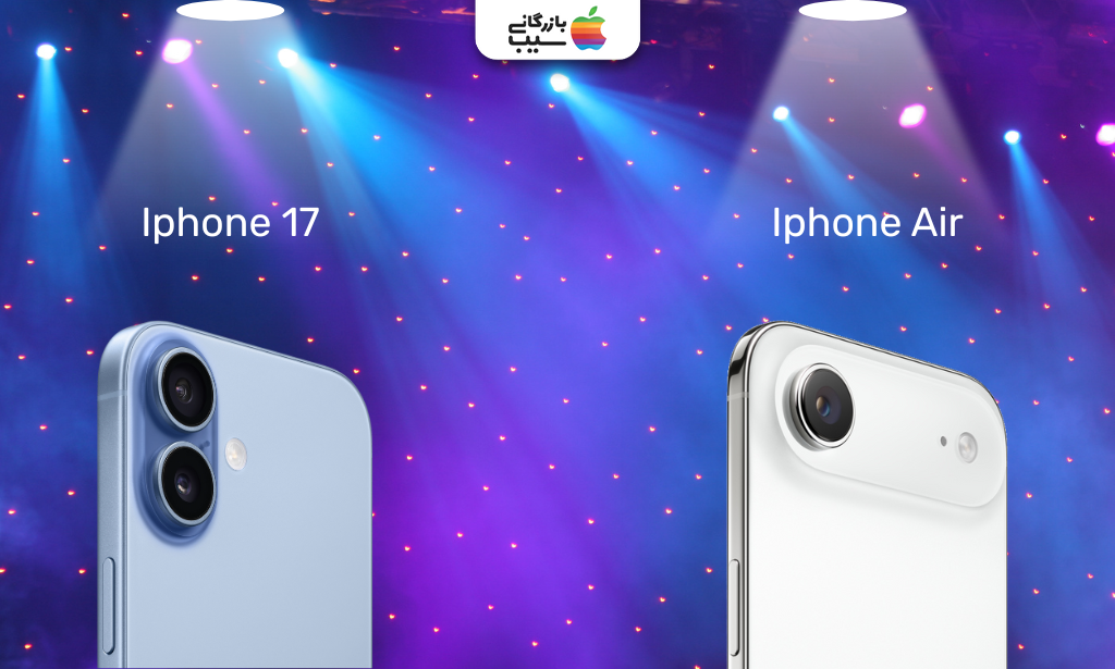 تصویری جهت مقایسه دوربین پشت آیفون ۱۷ با آیفون ایر